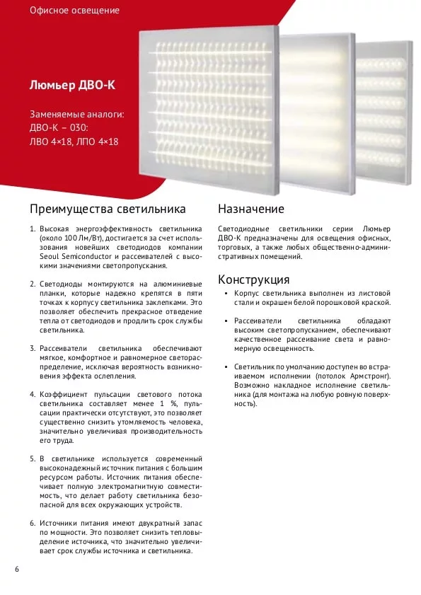 led-var-ok7-web3