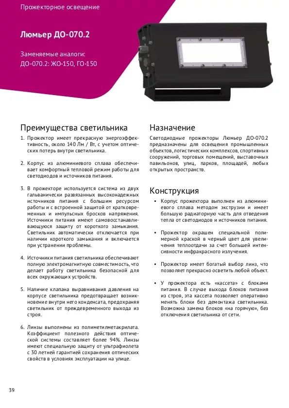 led-var-ok7-web6