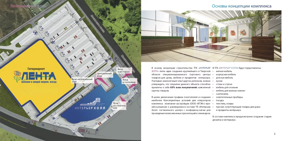 interhall_2015-preview3