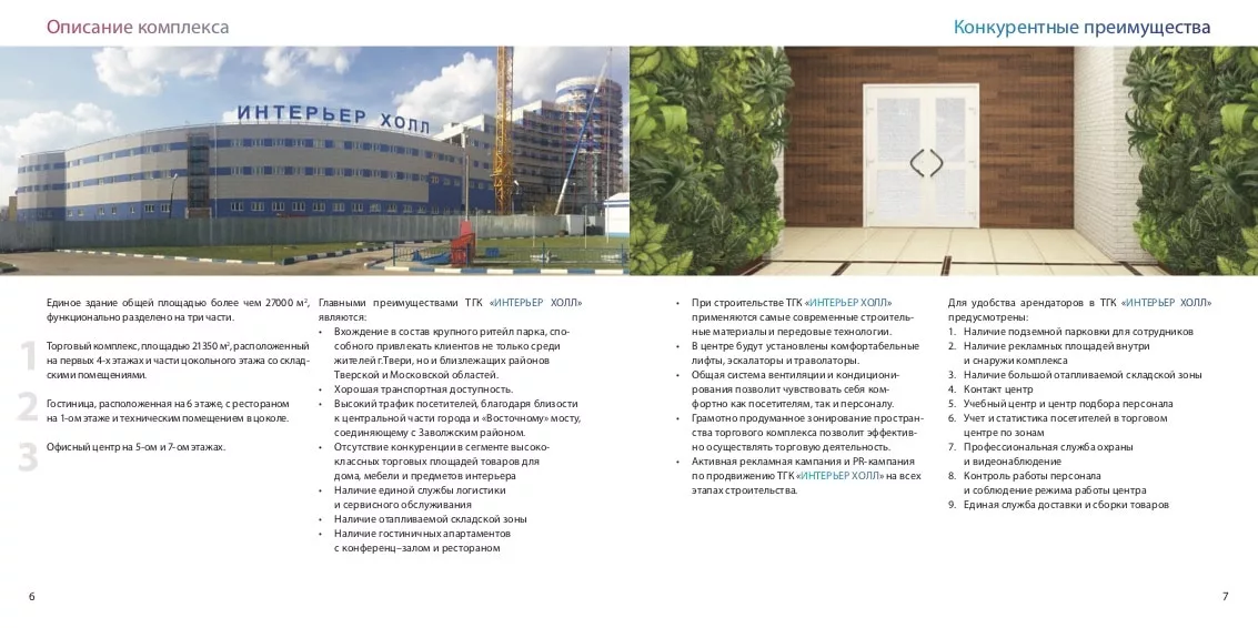 interhall_2015-preview4