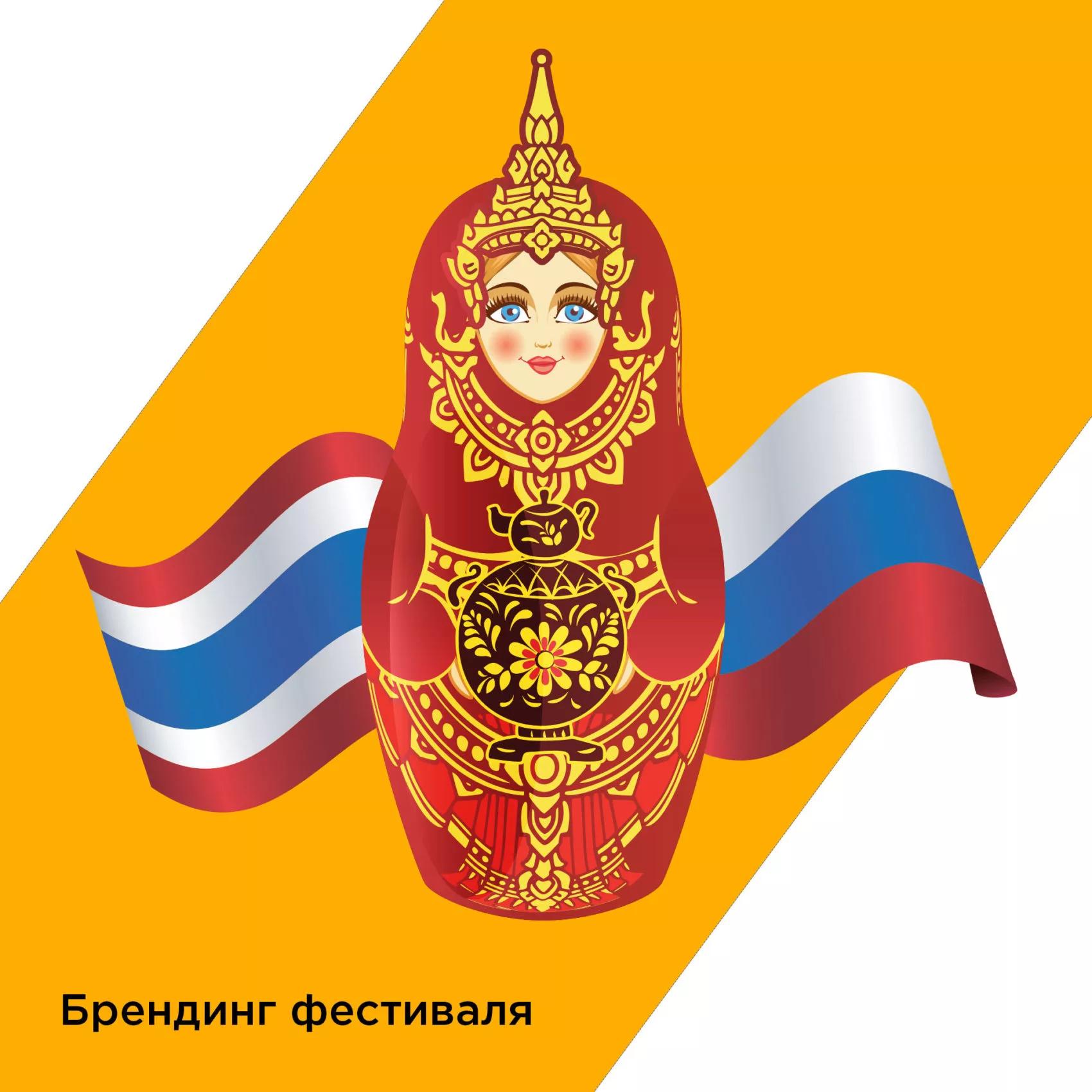 15 фирменный стиль мероприятия пример