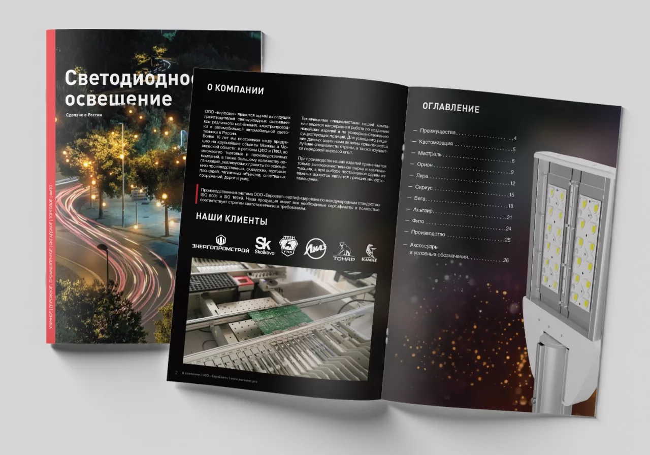 Каталог светодиодных светильников Каталог светодиодных светильников