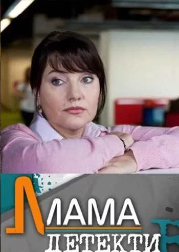 Музыка для сериала Мама детектив Музыка для сериала Мама детектив